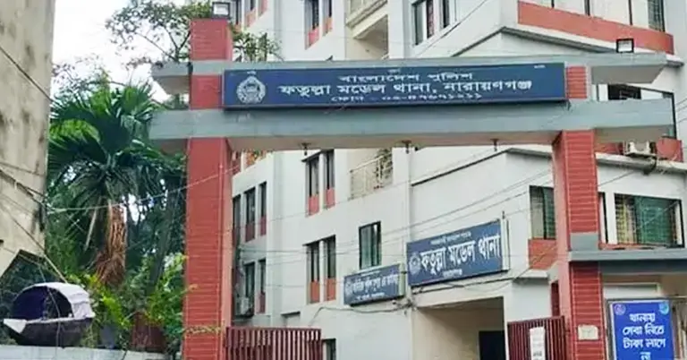 ফতুল্লা মডেল থানা, নারায়ণগঞ্জ